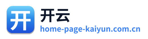 开云